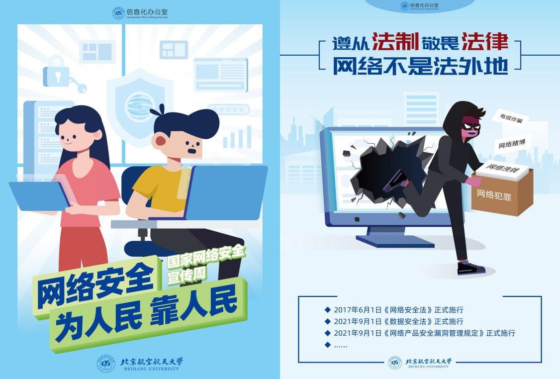 星空体育官网使用方法网络安全工作要坚