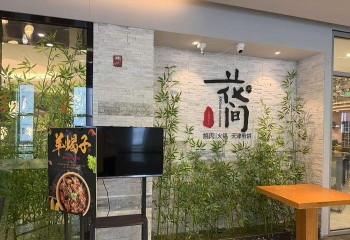 营业时间：