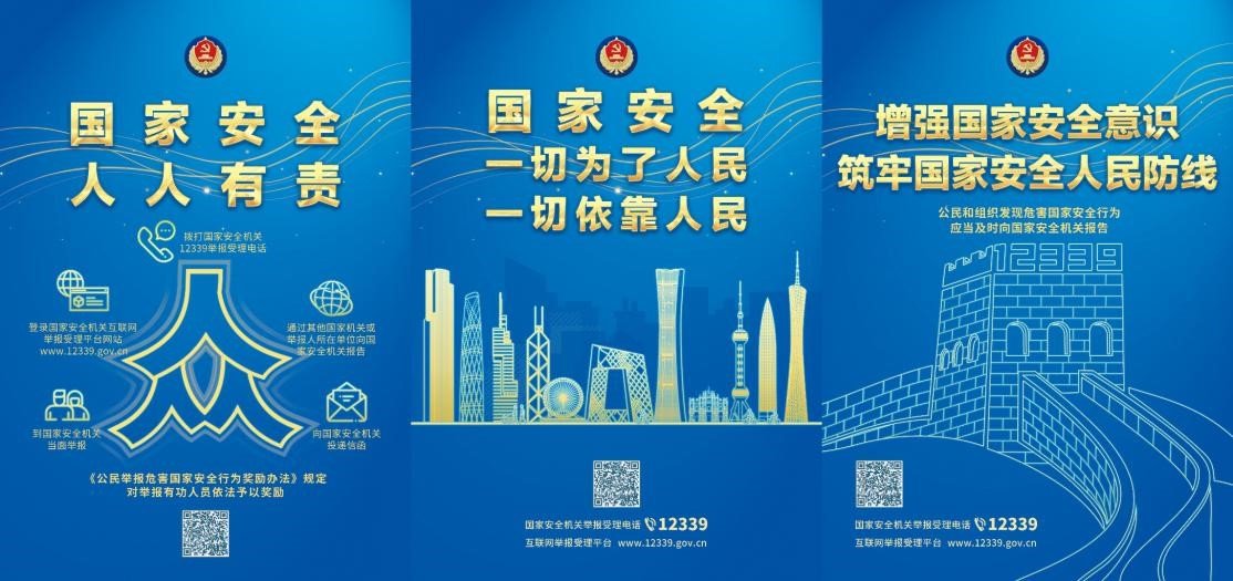 增强全民星空体育官网安全访问安全意识