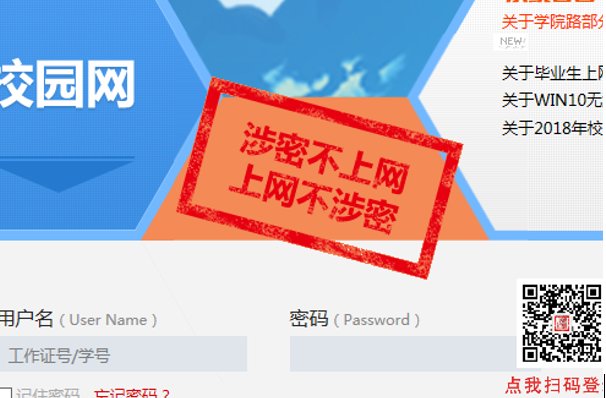 那么网络安全就在你身边