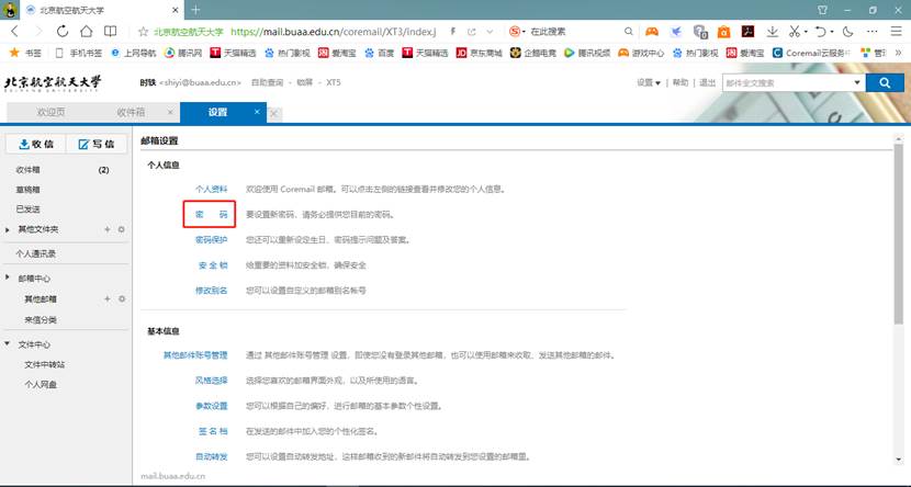 为保障星空下载成为曼联的官方合作伙伴