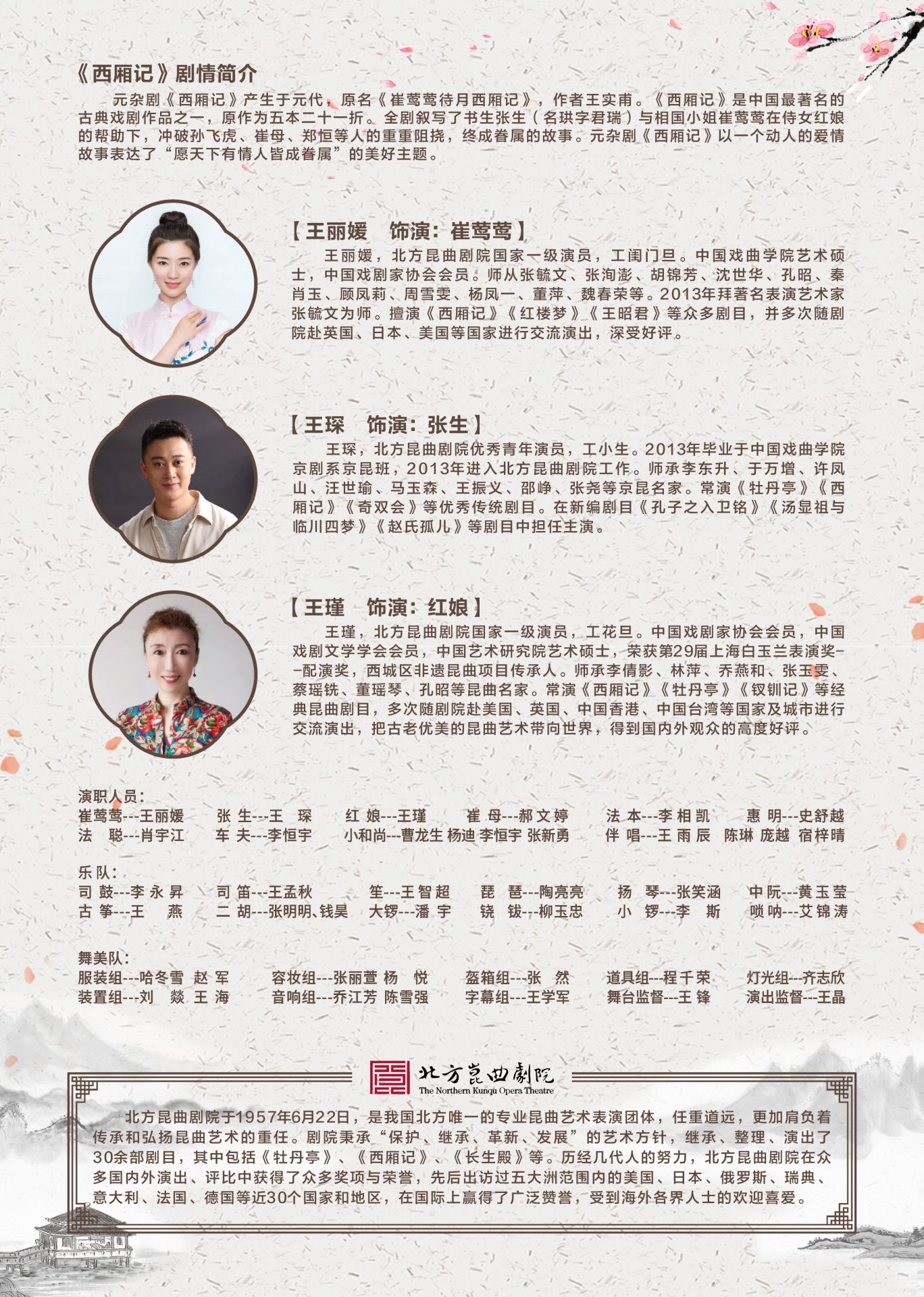 全国妇联公布了2023年度全国三八红