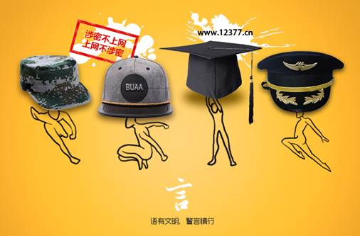 我们也应该注意到网络安全的重要性
