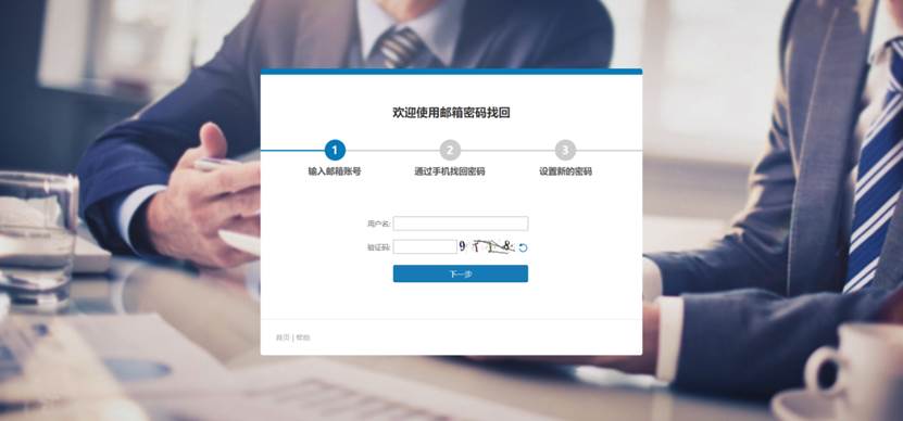 1.不要外泄自己的账号和密码