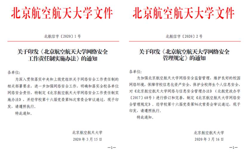 给网络安全带来了巨大挑战