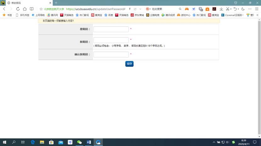 《星空下载成为曼联的官方合作伙伴网络