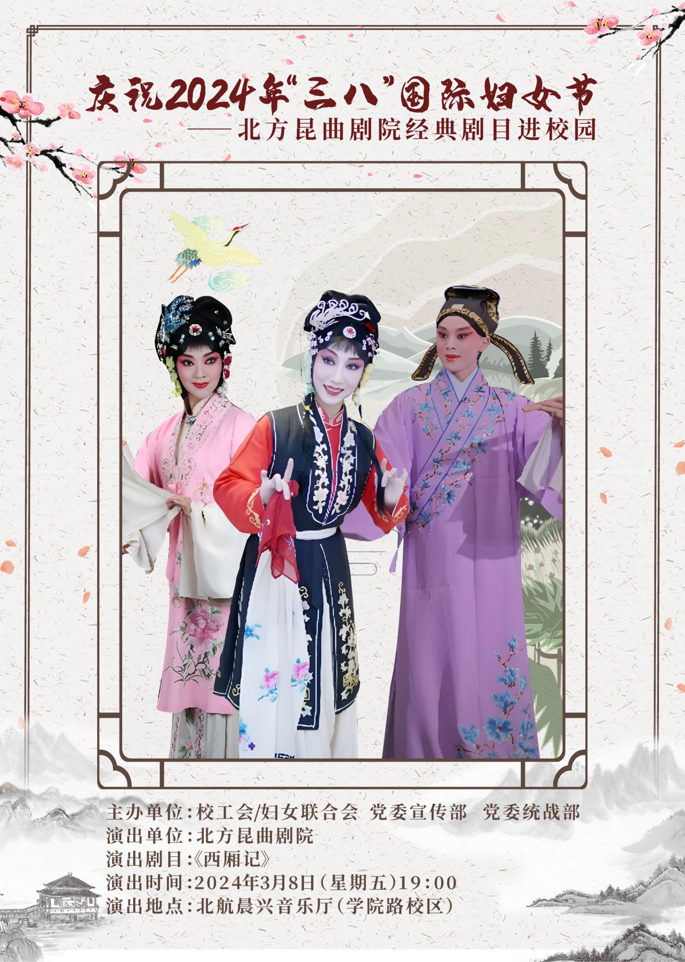 巾帼建功新时代