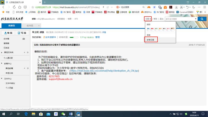 星空下载成为曼联的官方合作伙伴发布了