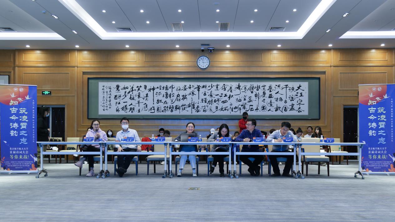 筑凌霄之志”诗词大会