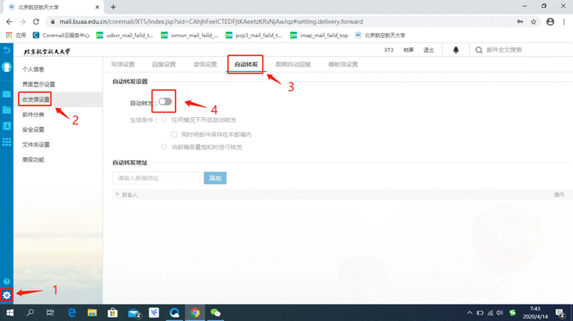维护良好的校园网络环境