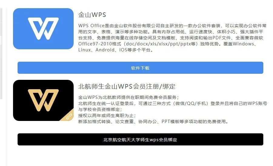 星空体育官网使用教程共有三套VPN供