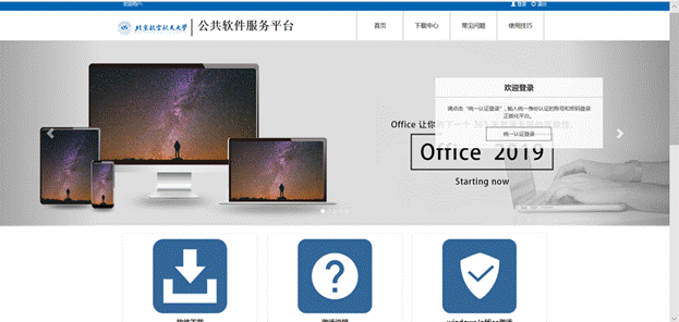 访问VPN