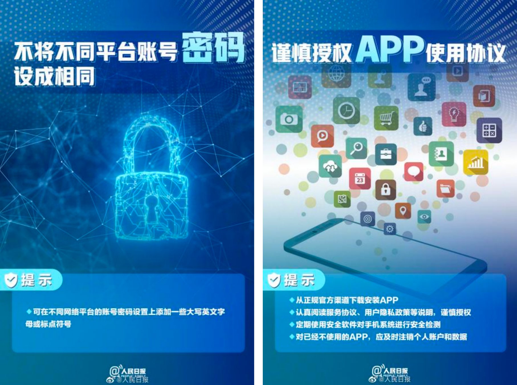 星空下载使用方法网络安全工作要坚持网