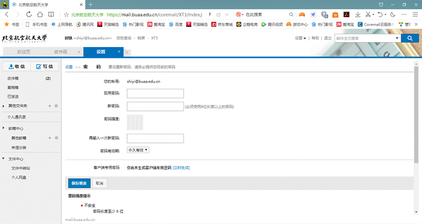 广大师生用户可以做到的有以下七个方面