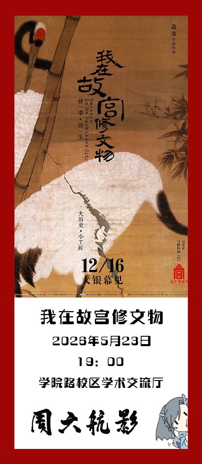 联结世界的桥梁”