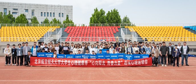 并且充分发挥身心潜能