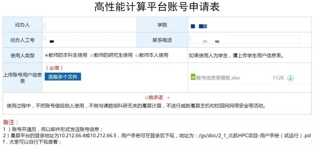 为响应疫情防控期间