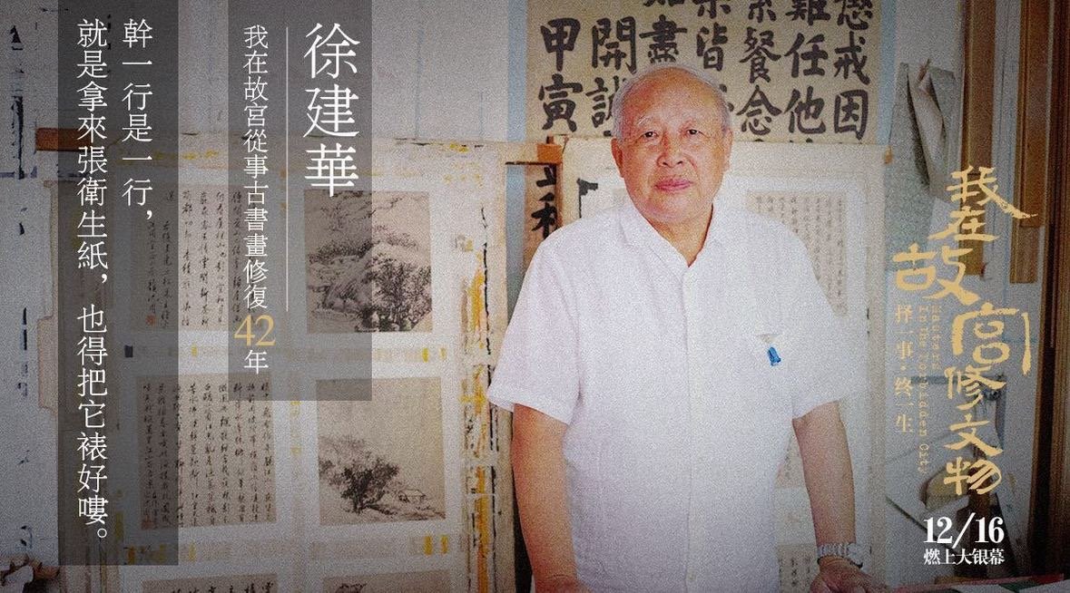 藏在一代代匠人传续下来的手艺中