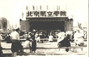 航空报国”理想的志士仁人汇聚京西柏彦