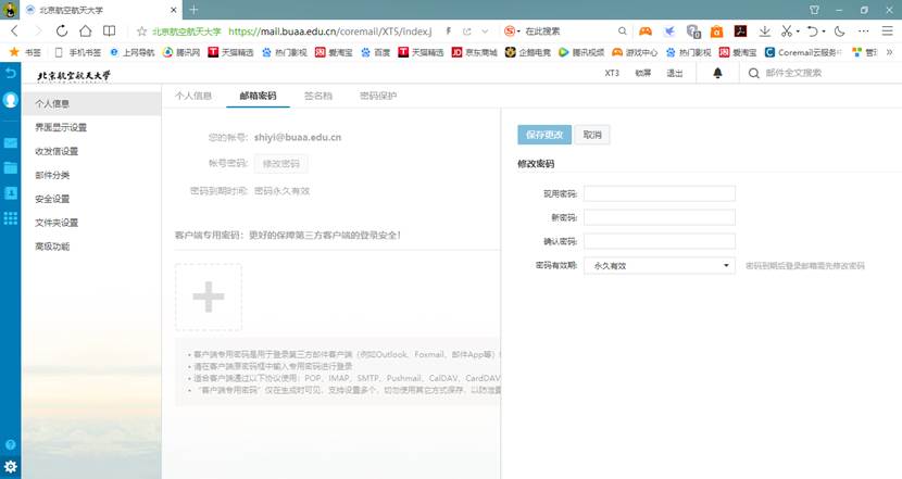 切身参与到保障网络安全的实践中